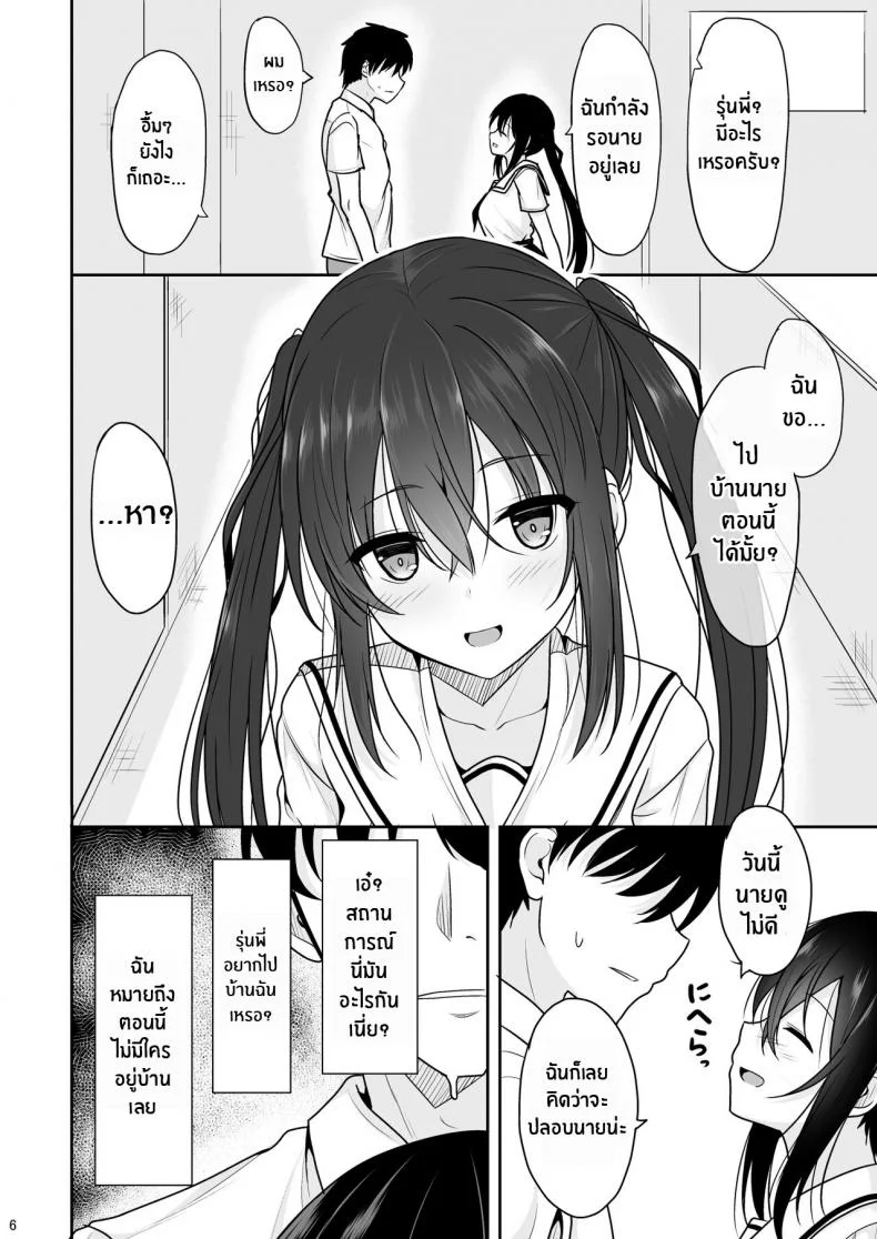 รุ่นพี่ที่คอยปลอบใจผม[Nekonokone (Takeyuu)] Ecchi ni Hagemashite Kureru Kogara na Senpai A Petite Senpai who Encourages Me to Get Dirty หน้า 5