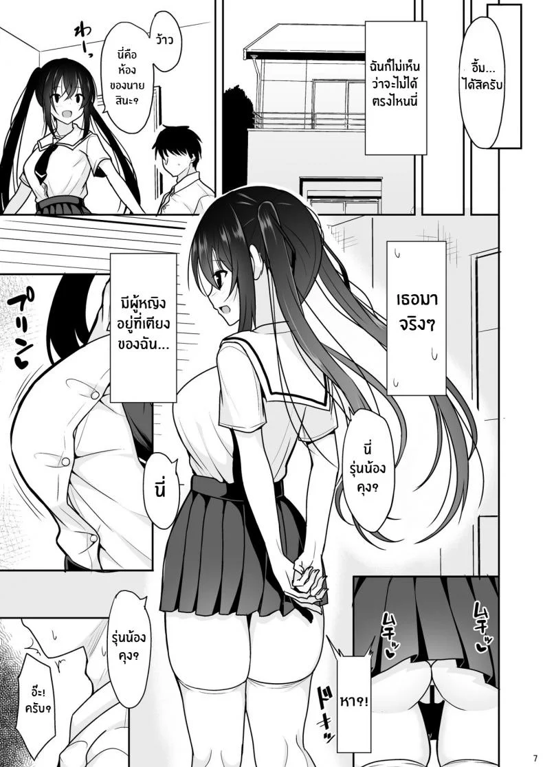 รุ่นพี่ที่คอยปลอบใจผม[Nekonokone (Takeyuu)] Ecchi ni Hagemashite Kureru Kogara na Senpai A Petite Senpai who Encourages Me to Get Dirty หน้า 6