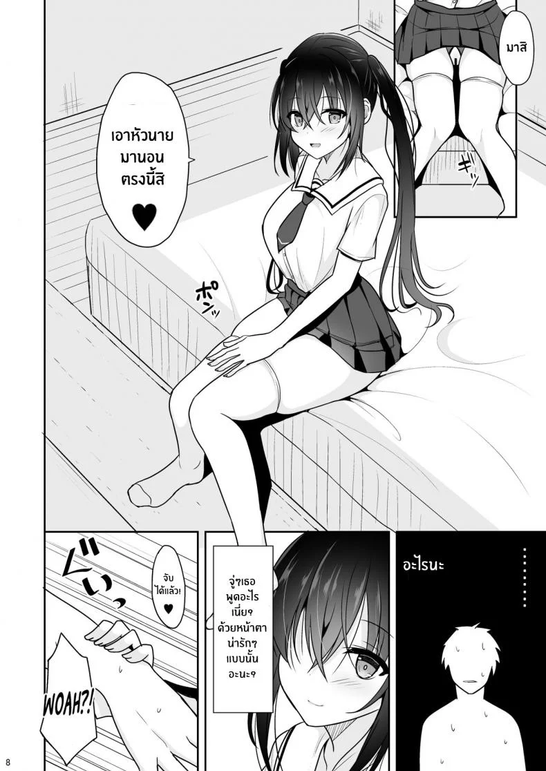 รุ่นพี่ที่คอยปลอบใจผม[Nekonokone (Takeyuu)] Ecchi ni Hagemashite Kureru Kogara na Senpai A Petite Senpai who Encourages Me to Get Dirty หน้า 7