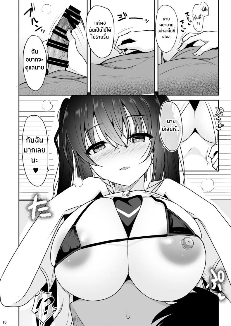 รุ่นพี่ที่คอยปลอบใจผม[Nekonokone (Takeyuu)] Ecchi ni Hagemashite Kureru Kogara na Senpai A Petite Senpai who Encourages Me to Get Dirty หน้า 9