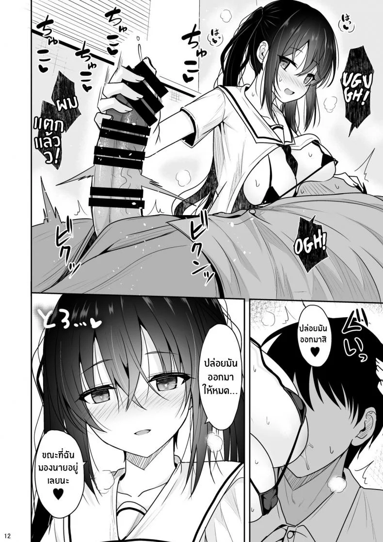 รุ่นพี่ที่คอยปลอบใจผม[Nekonokone (Takeyuu)] Ecchi ni Hagemashite Kureru Kogara na Senpai A Petite Senpai who Encourages Me to Get Dirty หน้า 11