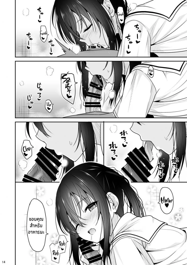 รุ่นพี่ที่คอยปลอบใจผม[Nekonokone (Takeyuu)] Ecchi ni Hagemashite Kureru Kogara na Senpai A Petite Senpai who Encourages Me to Get Dirty หน้า 13