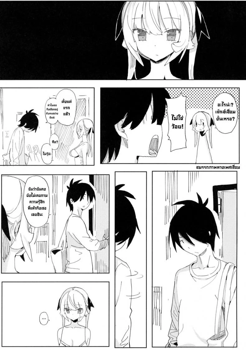 นานะจอมซุกซน [TOHOORIN (Taketori Zaiku)] Nana no Itazura Ⅰ Nana's Mischiefs หน้า 4