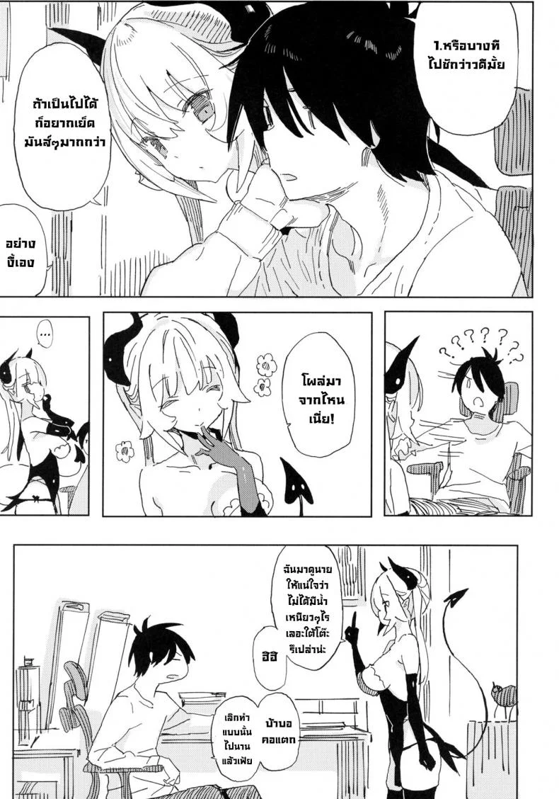 นานะจอมซุกซน [TOHOORIN (Taketori Zaiku)] Nana no Itazura Ⅰ Nana's Mischiefs หน้า 6