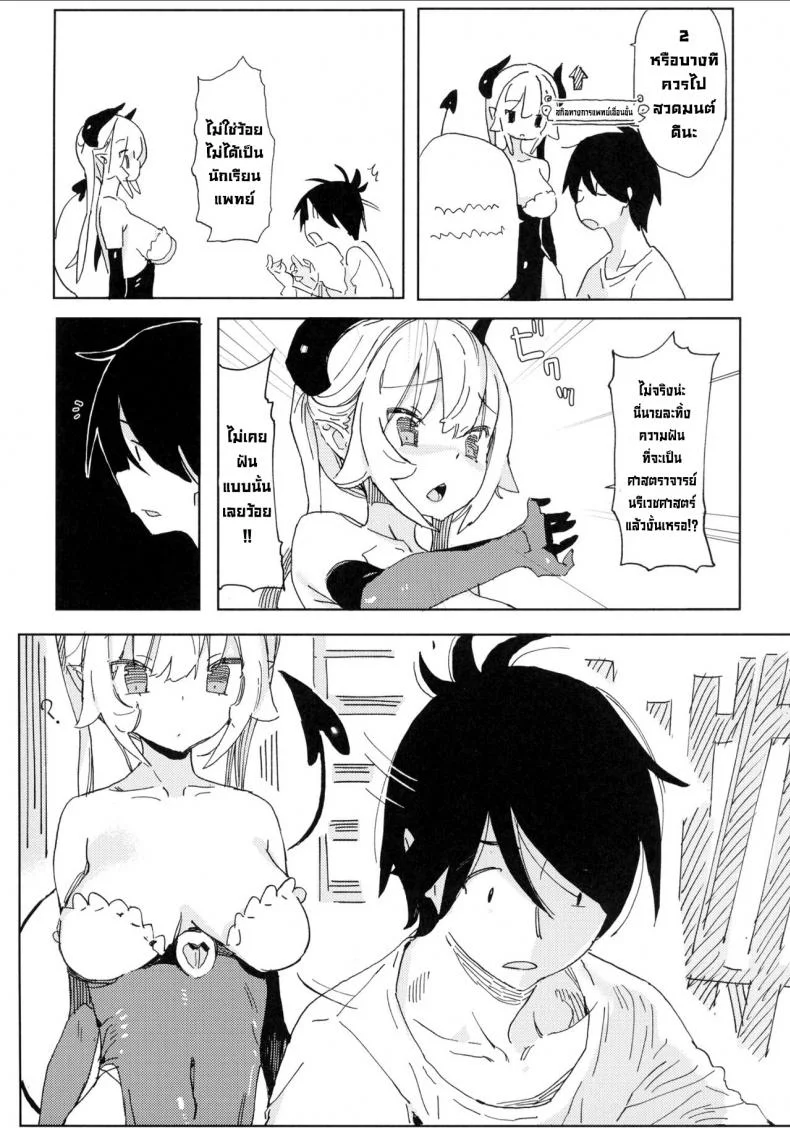 นานะจอมซุกซน [TOHOORIN (Taketori Zaiku)] Nana no Itazura Ⅰ Nana's Mischiefs หน้า 7
