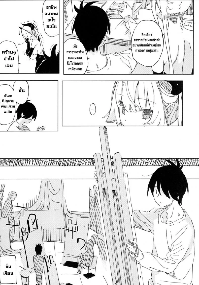 นานะจอมซุกซน [TOHOORIN (Taketori Zaiku)] Nana no Itazura Ⅰ Nana's Mischiefs หน้า 8
