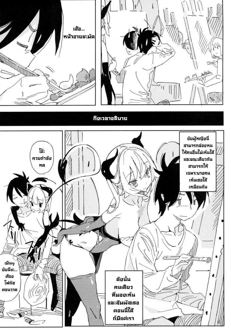 นานะจอมซุกซน [TOHOORIN (Taketori Zaiku)] Nana no Itazura Ⅰ Nana's Mischiefs หน้า 10