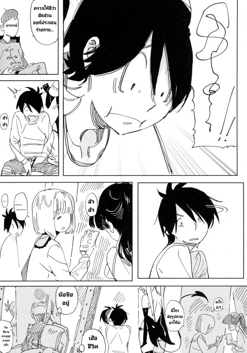 นานะจอมซุกซน [TOHOORIN (Taketori Zaiku)] Nana no Itazura Ⅰ Nana's Mischiefs หน้า 12