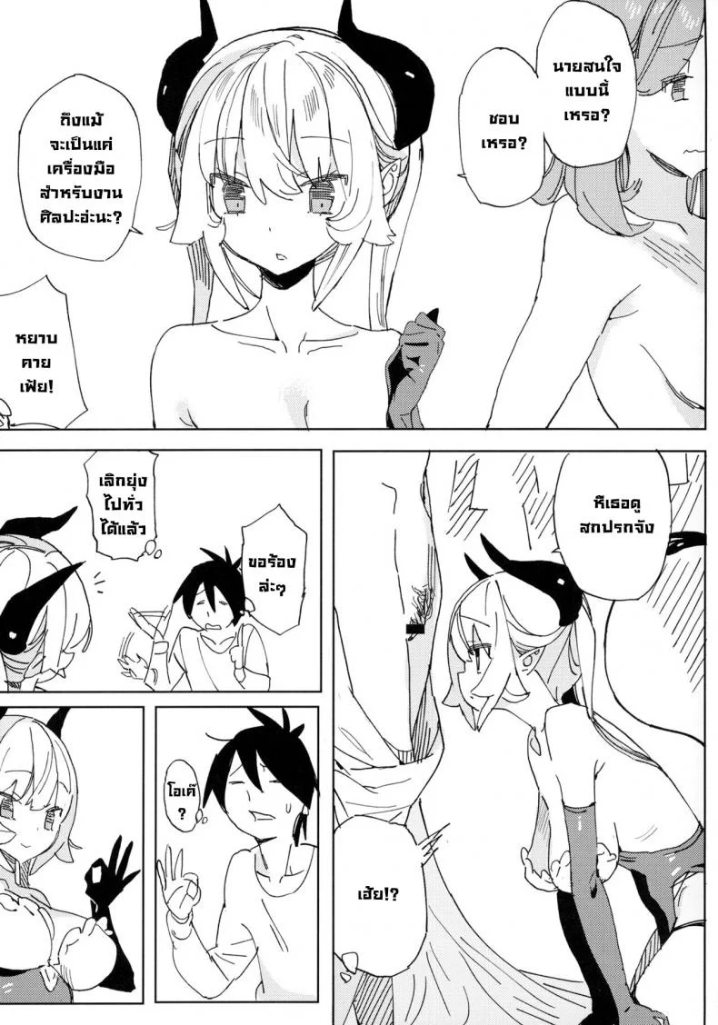นานะจอมซุกซน [TOHOORIN (Taketori Zaiku)] Nana no Itazura Ⅰ Nana's Mischiefs หน้า 14