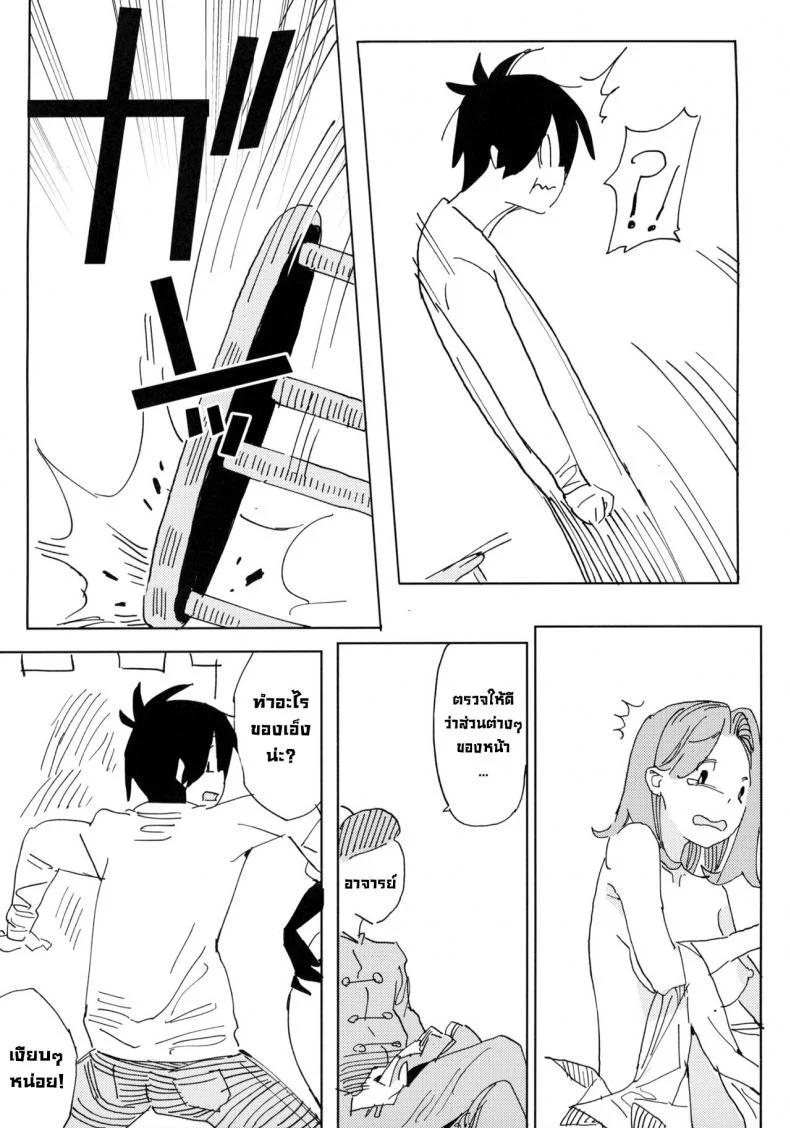 นานะจอมซุกซน [TOHOORIN (Taketori Zaiku)] Nana no Itazura Ⅰ Nana's Mischiefs หน้า 16