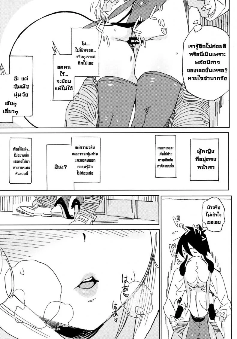 นานะจอมซุกซน [TOHOORIN (Taketori Zaiku)] Nana no Itazura Ⅰ Nana's Mischiefs หน้า 22