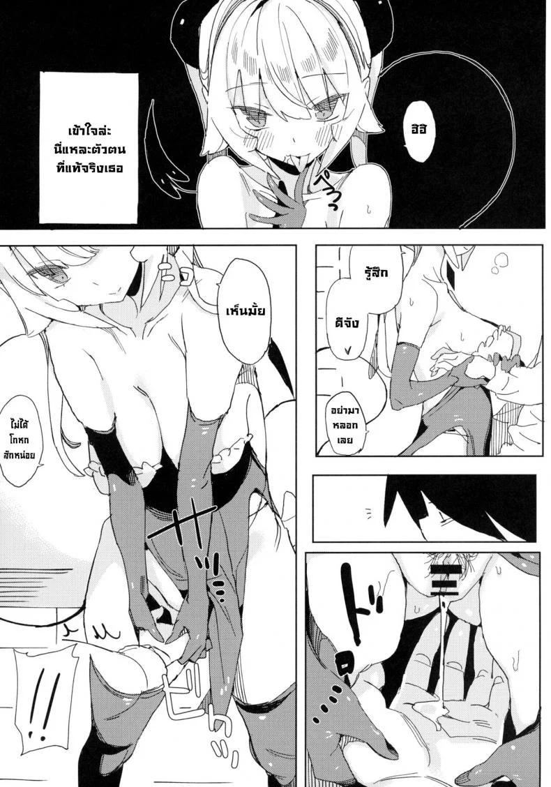 นานะจอมซุกซน [TOHOORIN (Taketori Zaiku)] Nana no Itazura Ⅰ Nana's Mischiefs หน้า 26
