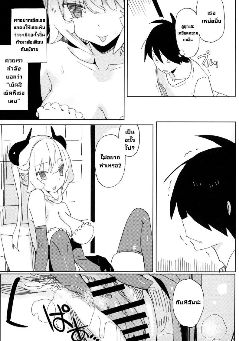 นานะจอมซุกซน [TOHOORIN (Taketori Zaiku)] Nana no Itazura Ⅰ Nana's Mischiefs หน้า 28