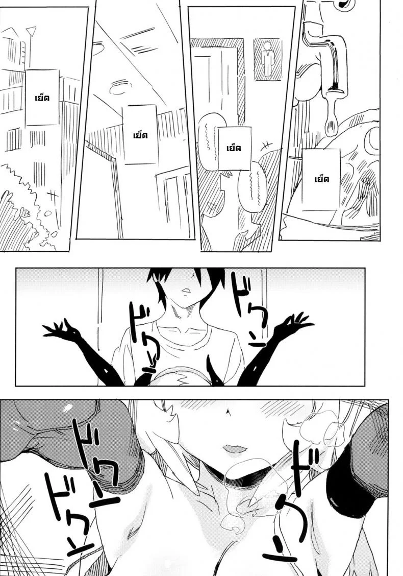 นานะจอมซุกซน [TOHOORIN (Taketori Zaiku)] Nana no Itazura Ⅰ Nana's Mischiefs หน้า 30