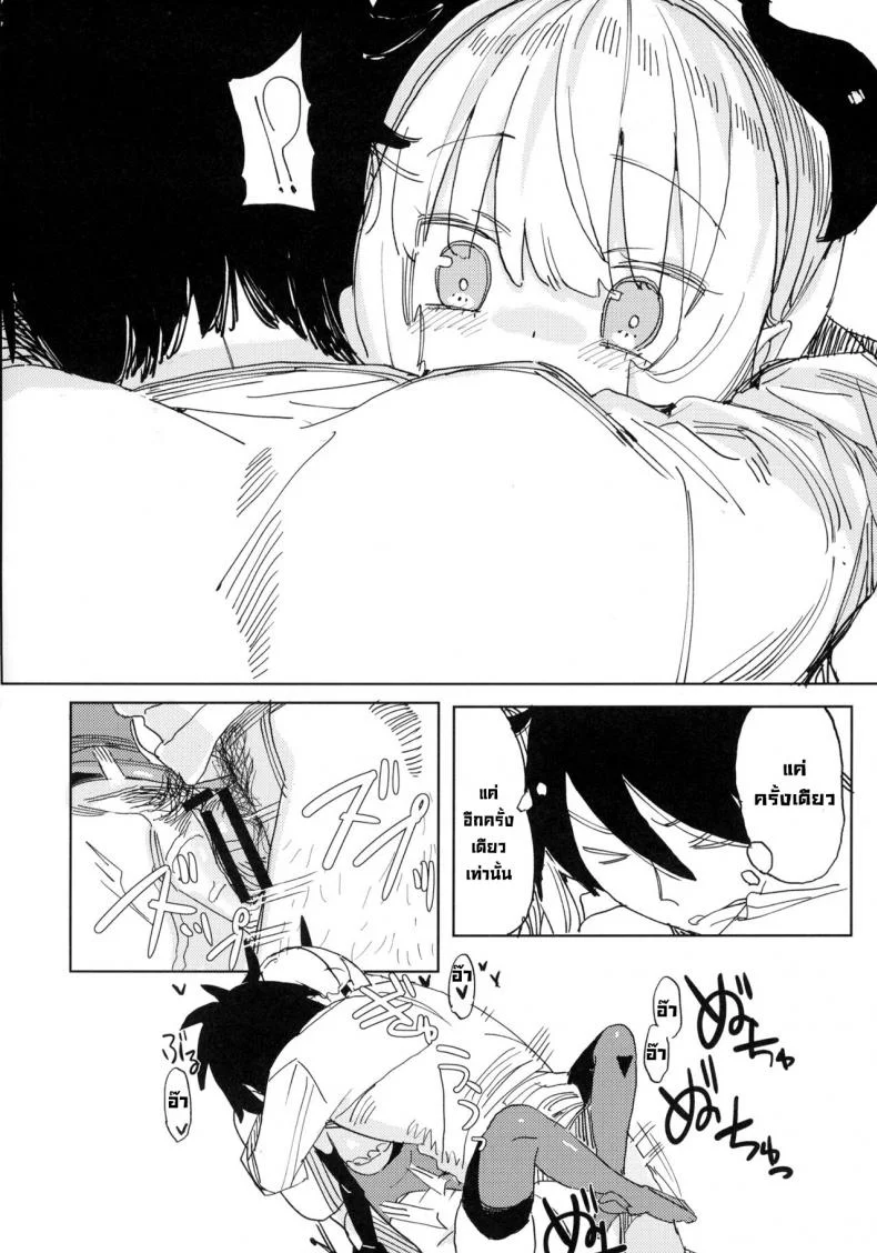 นานะจอมซุกซน [TOHOORIN (Taketori Zaiku)] Nana no Itazura Ⅰ Nana's Mischiefs หน้า 37