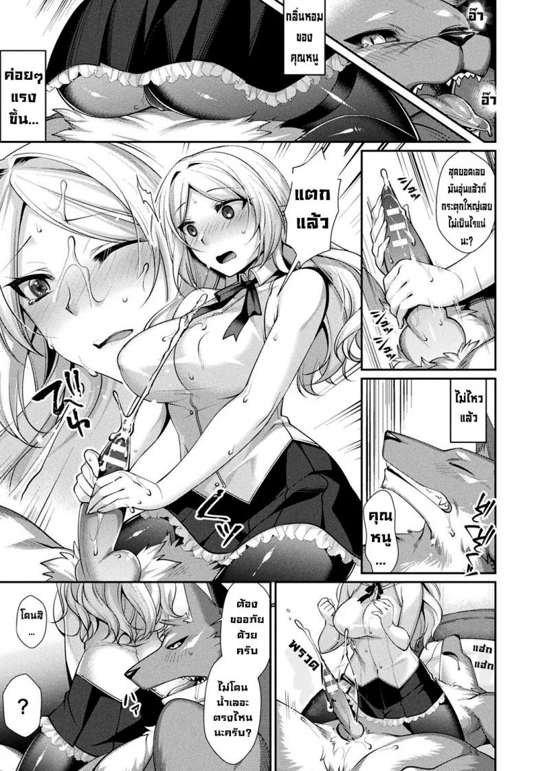 มนุษย์หมาป่ากับคุณหนูไร้เดียงสา [Konshin] Chuukenppoi หน้า 9