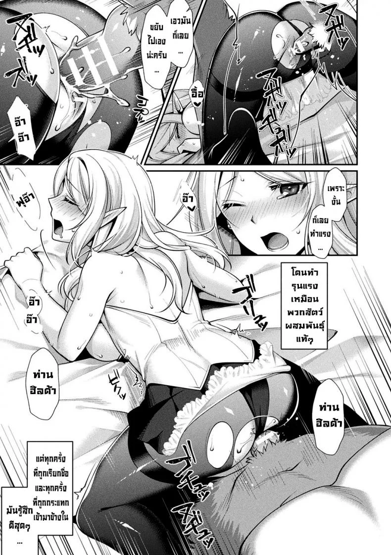 มนุษย์หมาป่ากับคุณหนูไร้เดียงสา [Konshin] Chuukenppoi หน้า 15