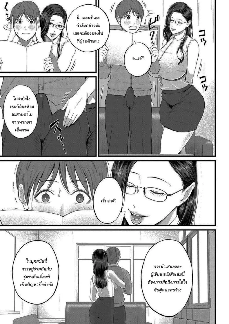 ฝึกพิเศษกับอาจารย์ชิโอริ [Shiono Kou] Micchaku Kojin Shidou Intimate Personal Guidance หน้า 9