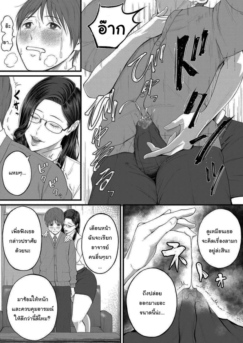 ฝึกพิเศษกับอาจารย์ชิโอริ [Shiono Kou] Micchaku Kojin Shidou Intimate Personal Guidance หน้า 11