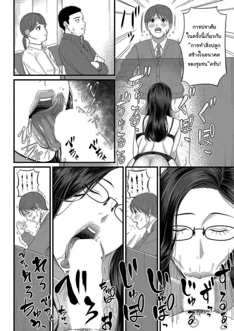 ฝึกพิเศษกับอาจารย์ชิโอริ [Shiono Kou] Micchaku Kojin Shidou Intimate Personal Guidance หน้า 14