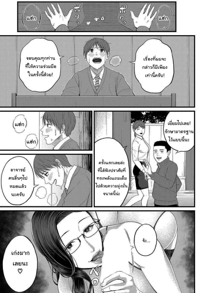 ฝึกพิเศษกับอาจารย์ชิโอริ [Shiono Kou] Micchaku Kojin Shidou Intimate Personal Guidance หน้า 15