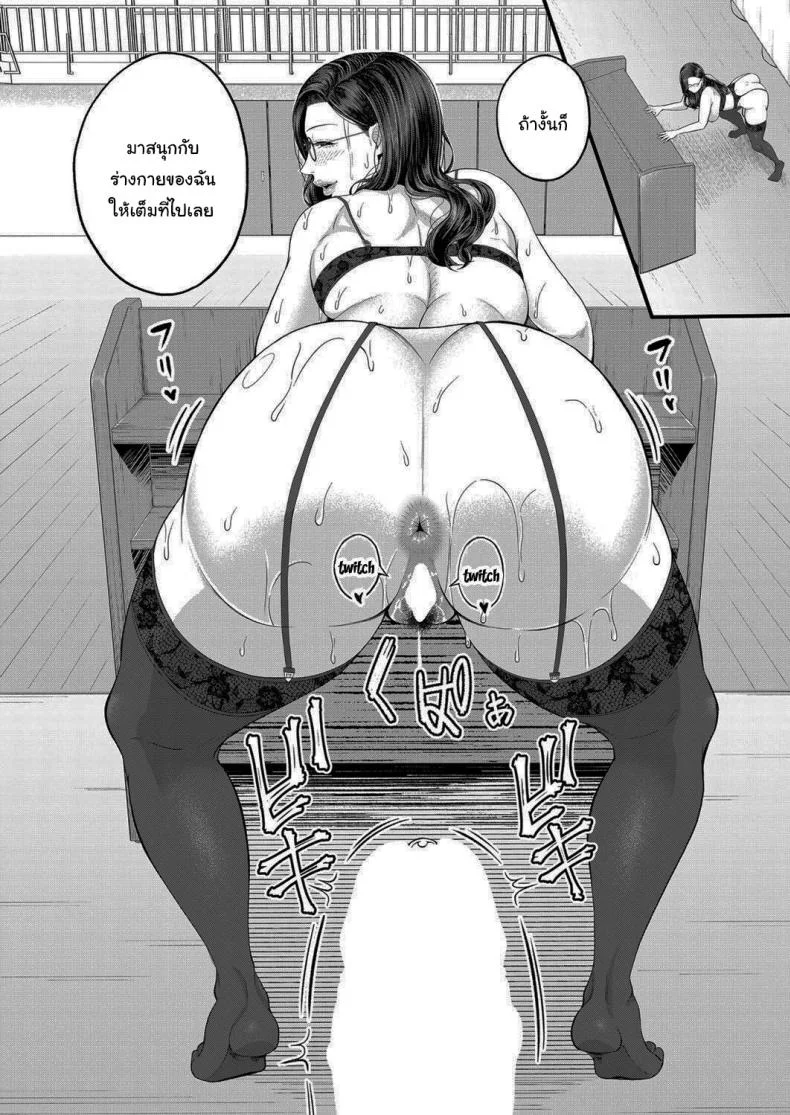 ฝึกพิเศษกับอาจารย์ชิโอริ [Shiono Kou] Micchaku Kojin Shidou Intimate Personal Guidance หน้า 20
