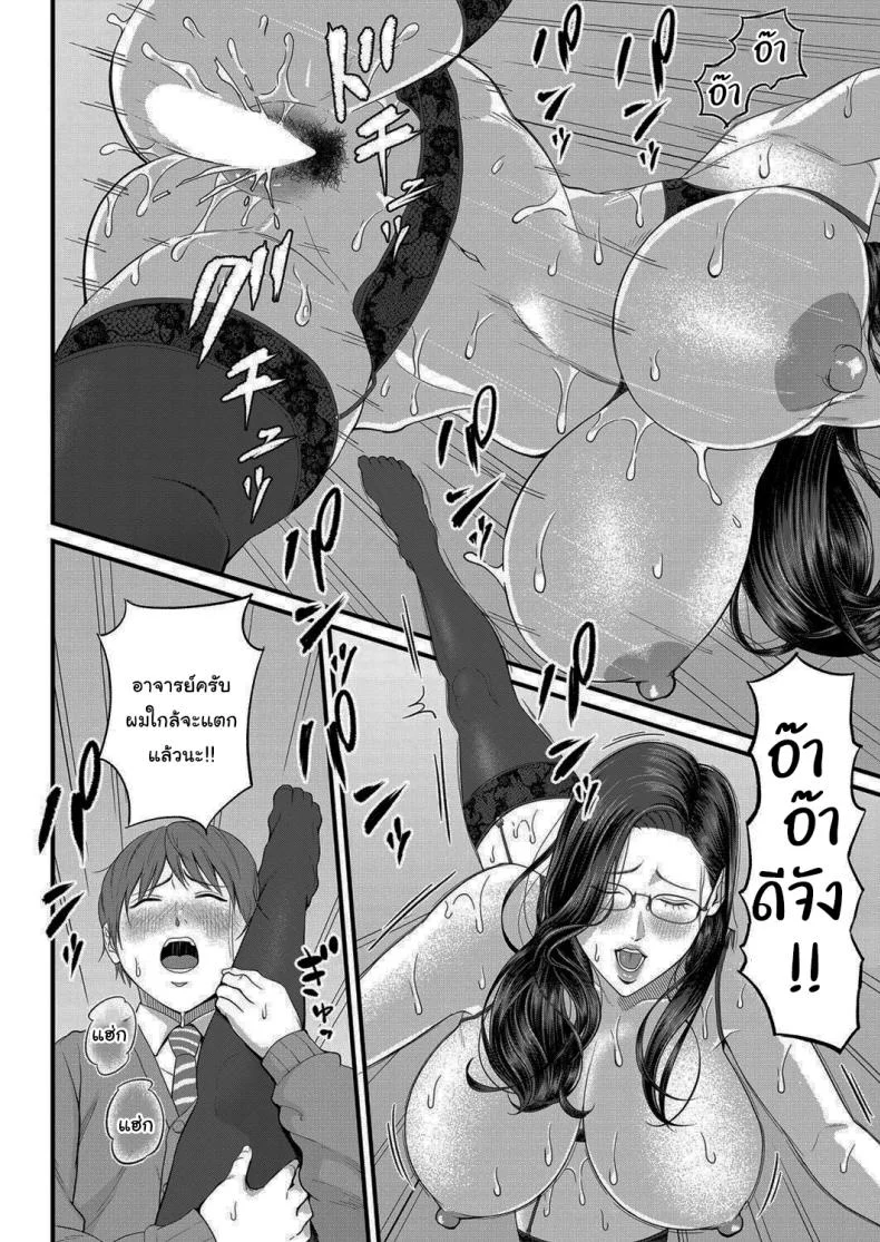 ฝึกพิเศษกับอาจารย์ชิโอริ [Shiono Kou] Micchaku Kojin Shidou Intimate Personal Guidance หน้า 24