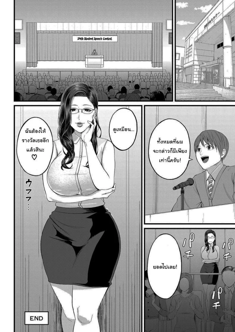 ฝึกพิเศษกับอาจารย์ชิโอริ [Shiono Kou] Micchaku Kojin Shidou Intimate Personal Guidance หน้า 28
