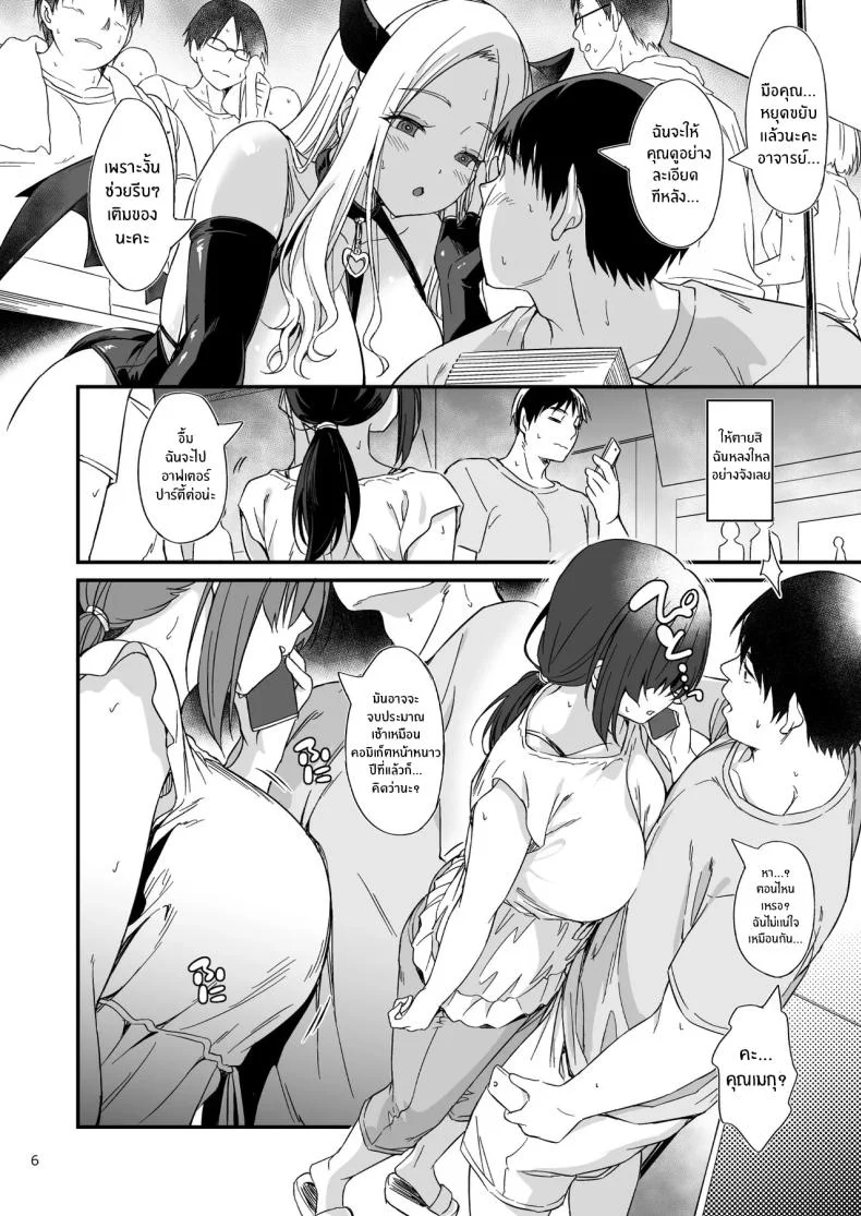 สาวคอสเพลย์สุดลามก (Inu)สาวคอสเพลย์สุดลามก 1 หน้า 5