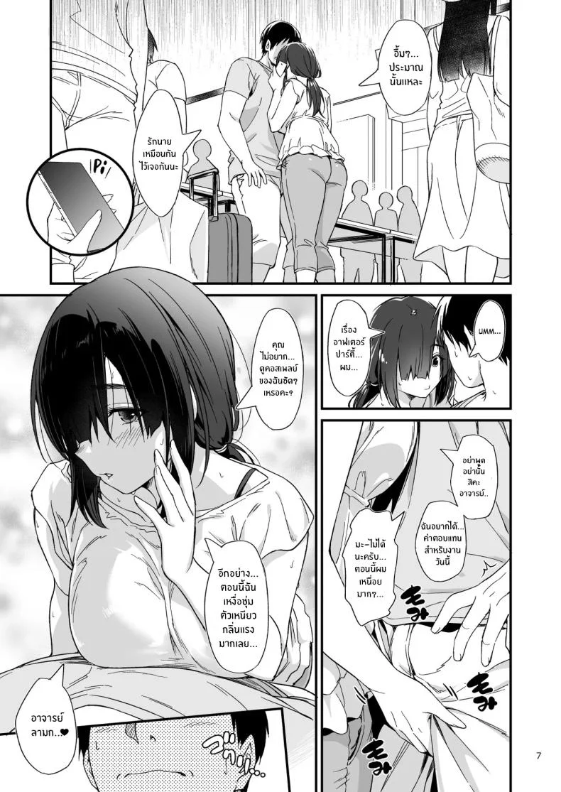 สาวคอสเพลย์สุดลามก (Inu)สาวคอสเพลย์สุดลามก 1 หน้า 6