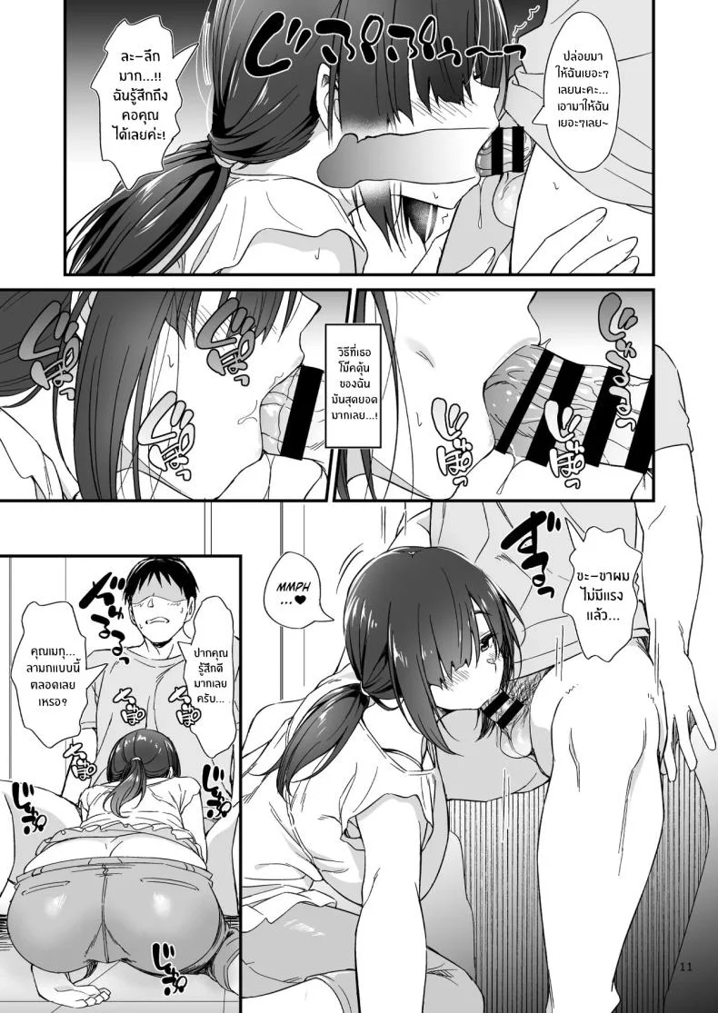 สาวคอสเพลย์สุดลามก (Inu)สาวคอสเพลย์สุดลามก 1 หน้า 10