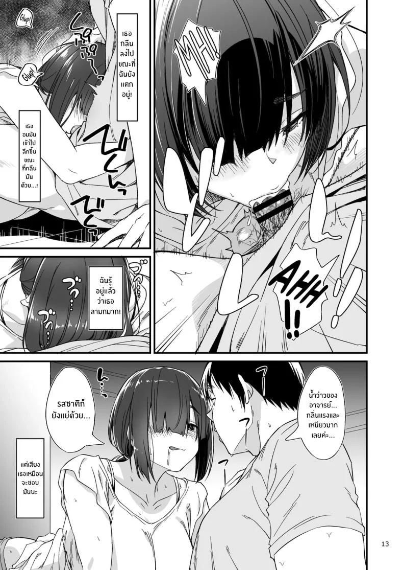 สาวคอสเพลย์สุดลามก (Inu)สาวคอสเพลย์สุดลามก 1 หน้า 12