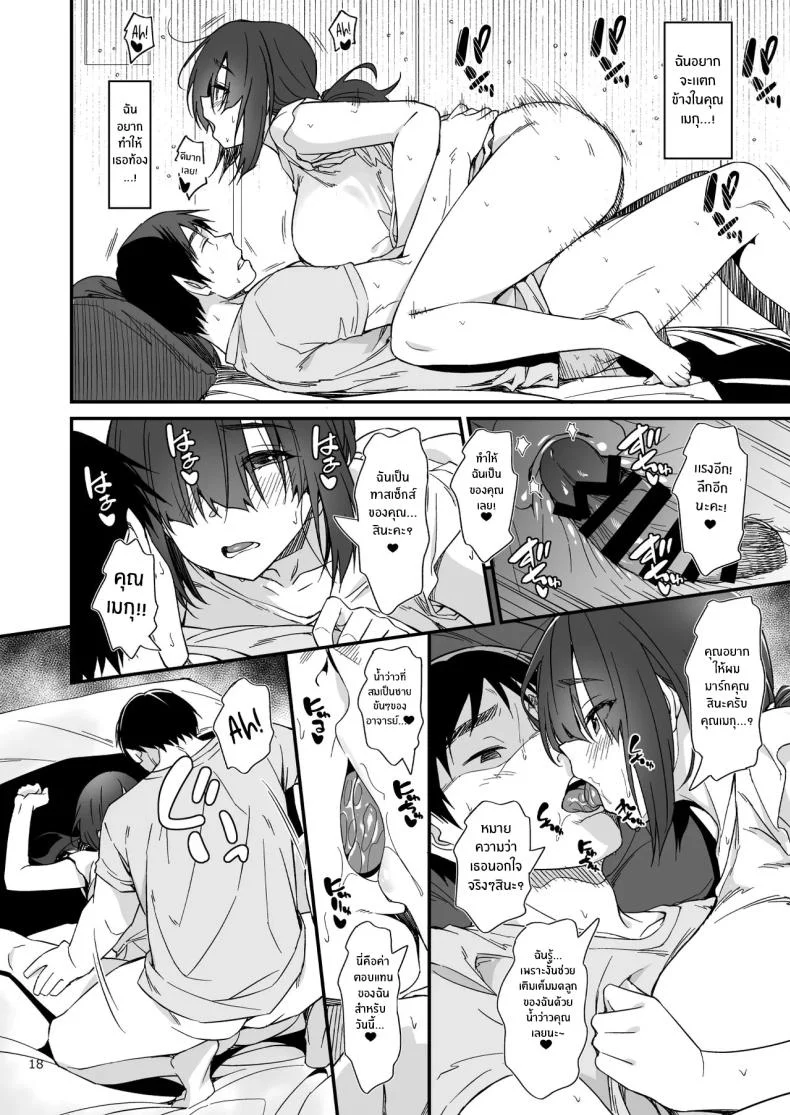 สาวคอสเพลย์สุดลามก (Inu)สาวคอสเพลย์สุดลามก 1 หน้า 17