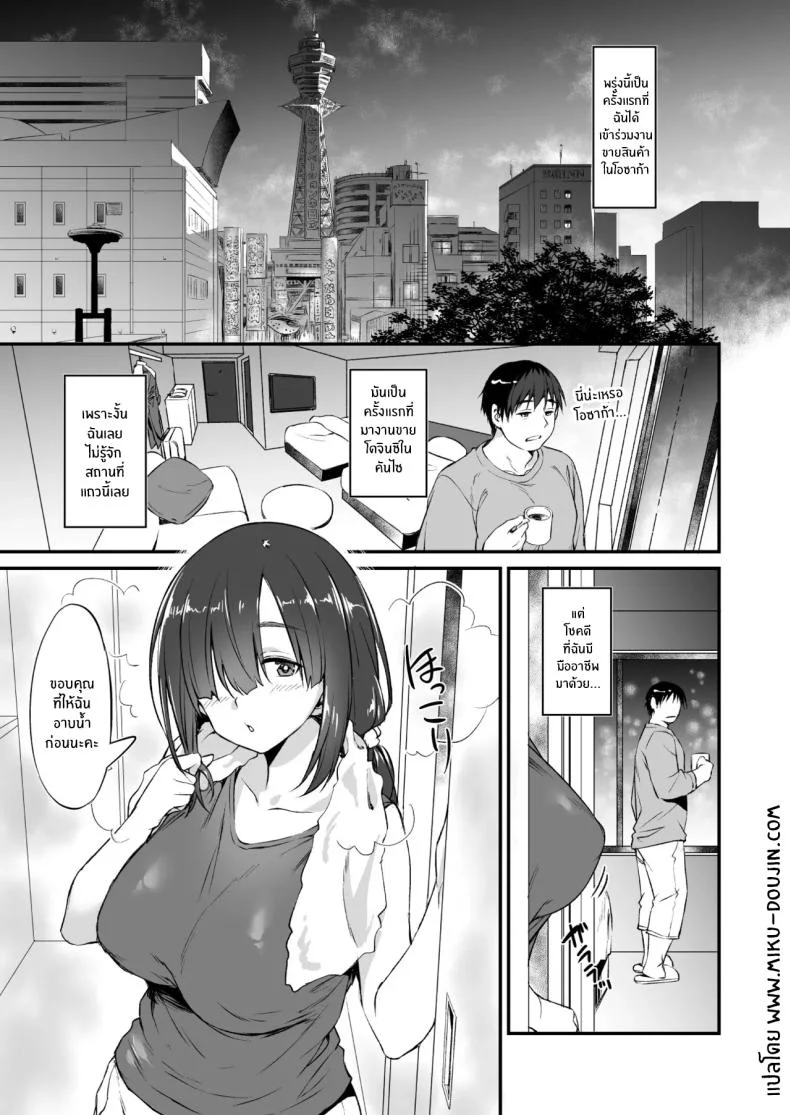 สาวคอสเพลย์สุดลามก (Inu)สาวคอสเพลย์สุดลามก 2 หน้า 4