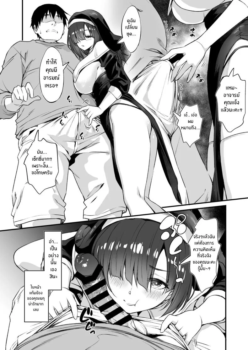 สาวคอสเพลย์สุดลามก (Inu)สาวคอสเพลย์สุดลามก 2 หน้า 9