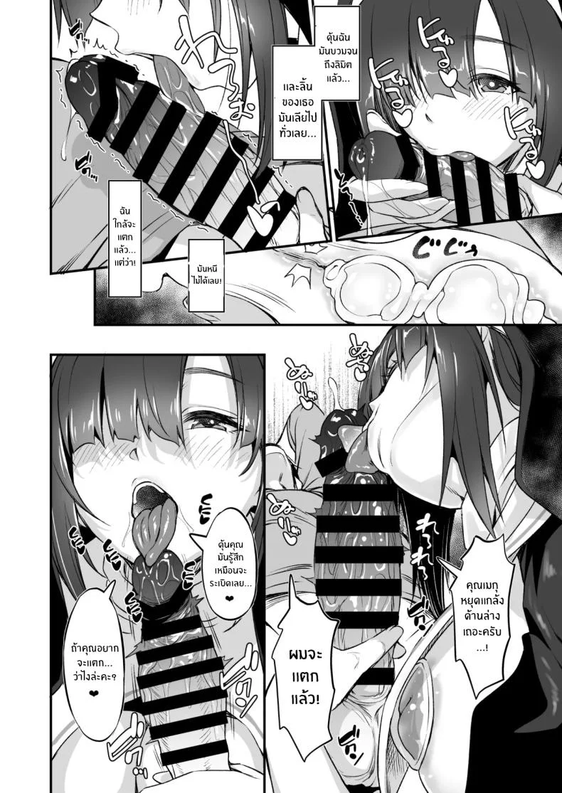 สาวคอสเพลย์สุดลามก (Inu)สาวคอสเพลย์สุดลามก 2 หน้า 13
