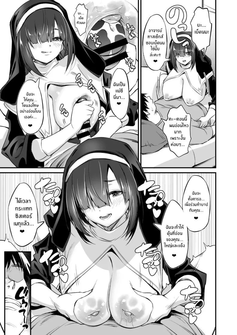 สาวคอสเพลย์สุดลามก (Inu)สาวคอสเพลย์สุดลามก 2 หน้า 16