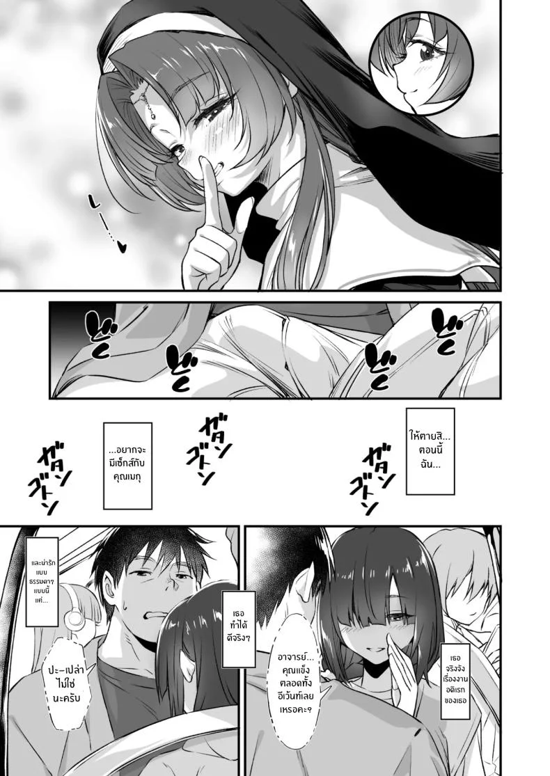 สาวคอสเพลย์สุดลามก (Inu)สาวคอสเพลย์สุดลามก 2 หน้า 26