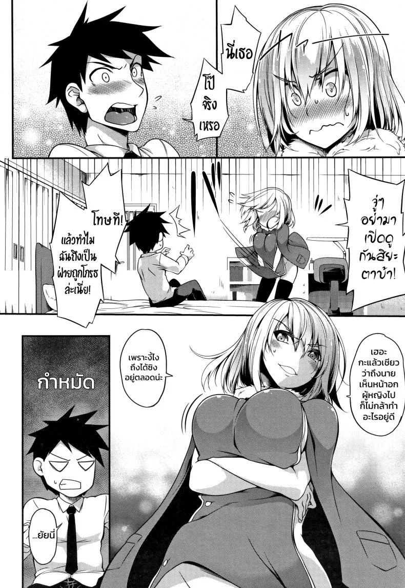 [Momiyama] Poncho no Naka no Onna no Watashi (Oppai ω Lovers) หน้า 6