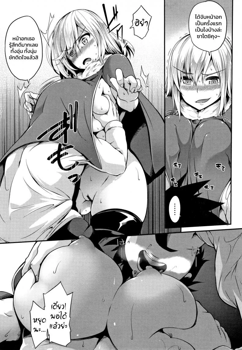 [Momiyama] Poncho no Naka no Onna no Watashi (Oppai ω Lovers) หน้า 9