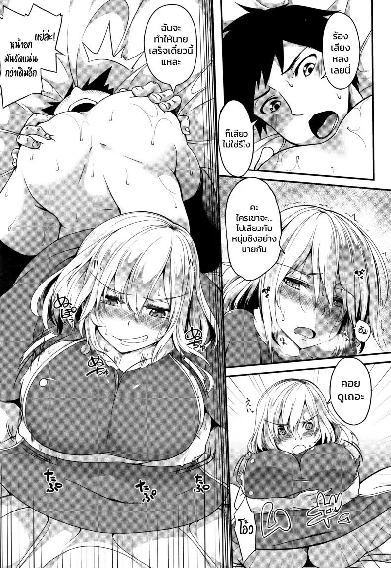 [Momiyama] Poncho no Naka no Onna no Watashi (Oppai ω Lovers) หน้า 15