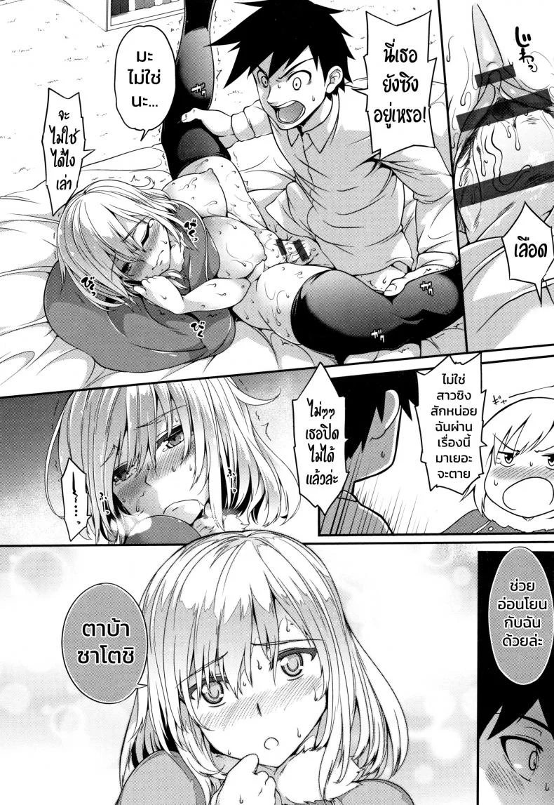 [Momiyama] Poncho no Naka no Onna no Watashi (Oppai ω Lovers) หน้า 20