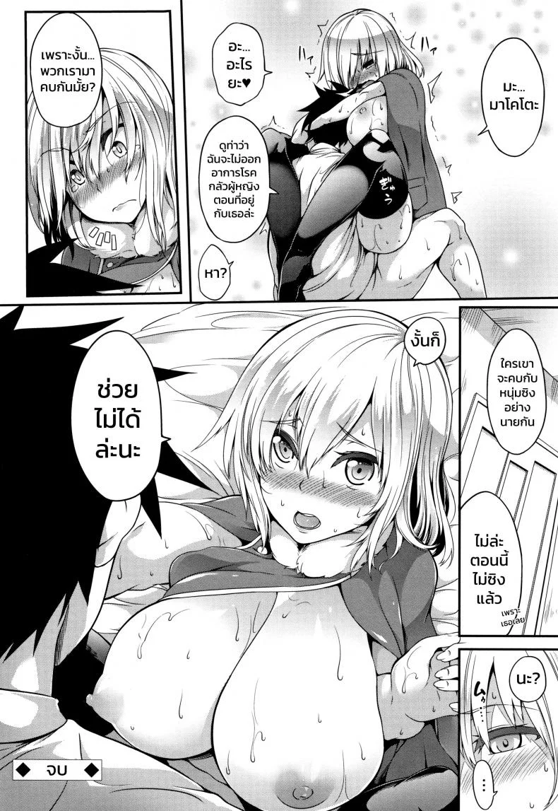 [Momiyama] Poncho no Naka no Onna no Watashi (Oppai ω Lovers) หน้า 24