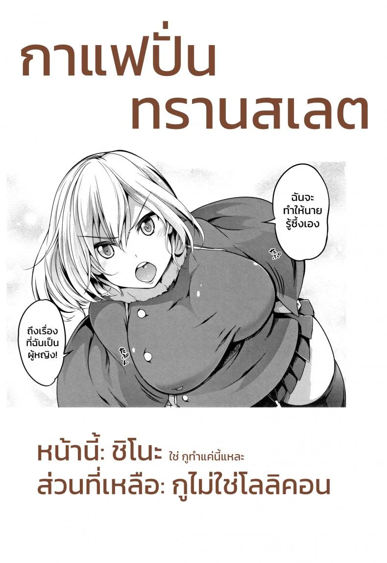 [Momiyama] Poncho no Naka no Onna no Watashi (Oppai ω Lovers) หน้า 25