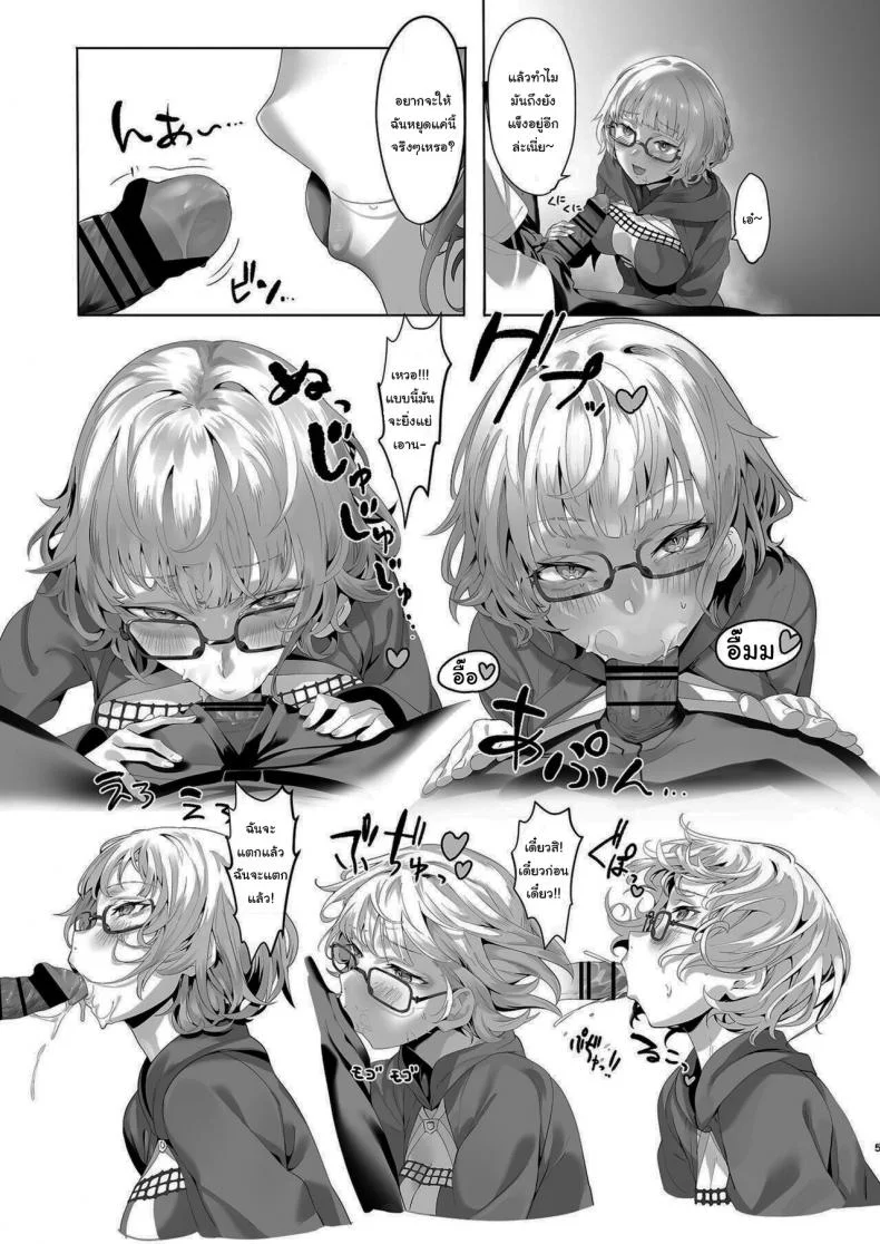 เดี๋ยวฉันช่วยเองนะคะมาสเตอร์ [lv426 (Mecha Sharekoube)] Madness (Fate Grand Order) หน้า 4