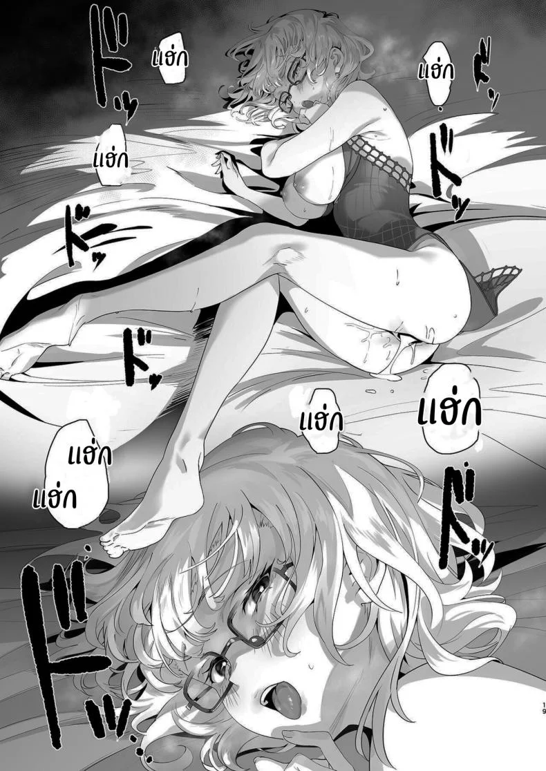 เดี๋ยวฉันช่วยเองนะคะมาสเตอร์ [lv426 (Mecha Sharekoube)] Madness (Fate Grand Order) หน้า 18
