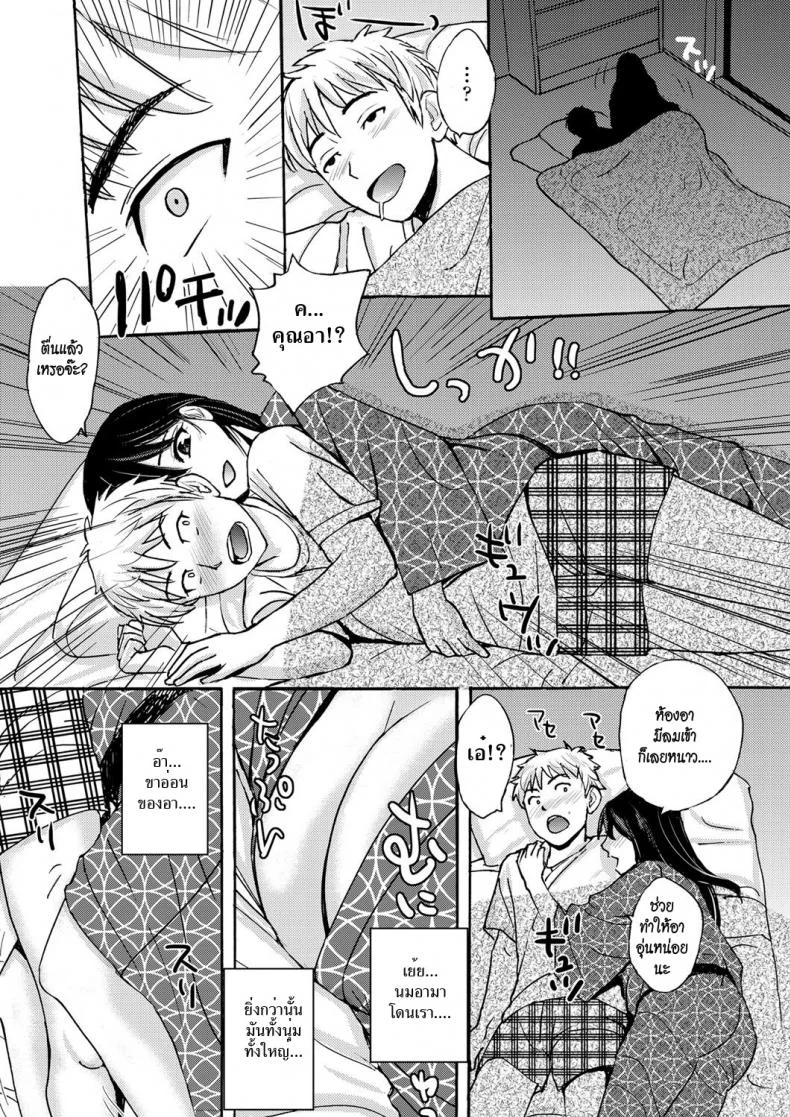 อาสาวสุดสวยของผม [Takeshi] Wakige Bijin -Inaka no Oba-san- | Beautiful Woman with Hairy Armpits ~My Country Girl Aunt~ (Gekkan Tonari no Oku-san Vol. 11) หน้า 4
