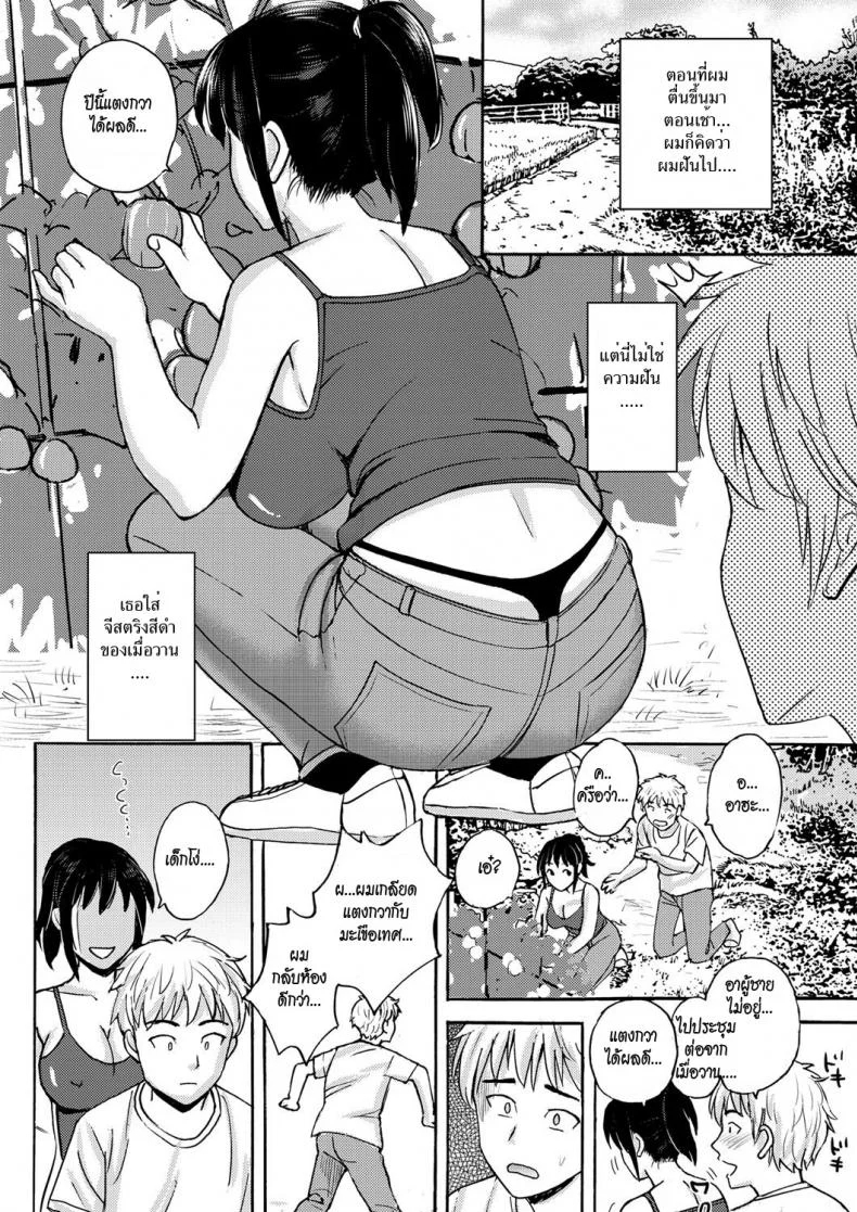 อาสาวสุดสวยของผม [Takeshi] Wakige Bijin -Inaka no Oba-san- | Beautiful Woman with Hairy Armpits ~My Country Girl Aunt~ (Gekkan Tonari no Oku-san Vol. 11) หน้า 8
