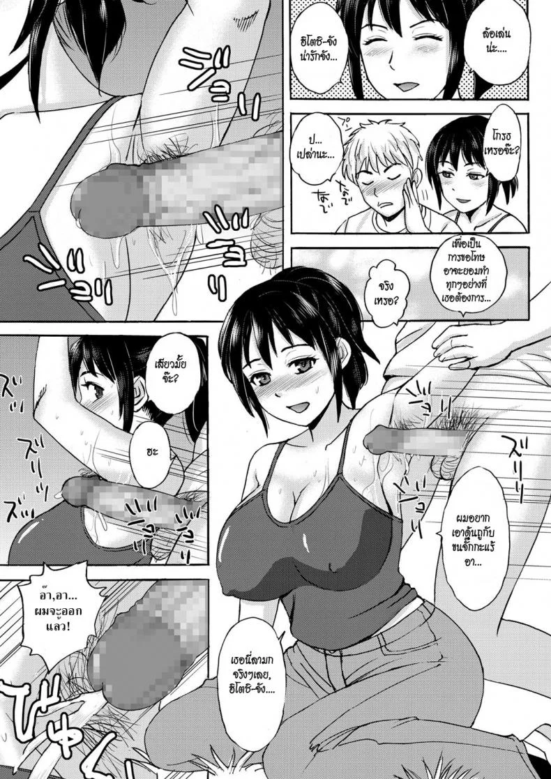 อาสาวสุดสวยของผม [Takeshi] Wakige Bijin -Inaka no Oba-san- | Beautiful Woman with Hairy Armpits ~My Country Girl Aunt~ (Gekkan Tonari no Oku-san Vol. 11) หน้า 9