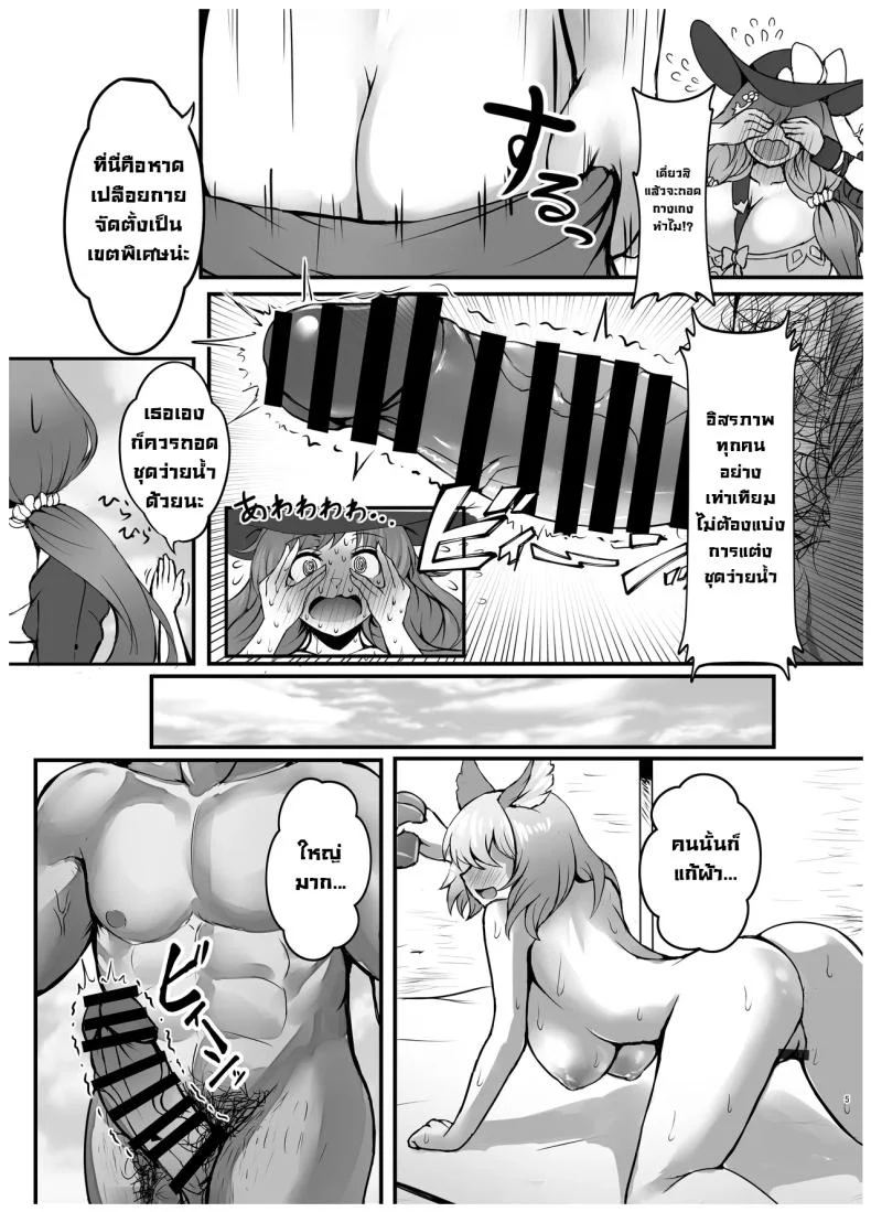 ชายหาดเสรี [Subesube Tsukiyo (Stir)] XXX Page Himitsu no Vacances no Shou ~Nudist Beach ni Tsuite~ XXX Page Secret Vacation Chapter ~About A nudist Beach~ (Granblue Fantasy) หน้า 4